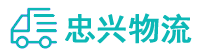中山到怀宁县物流公司